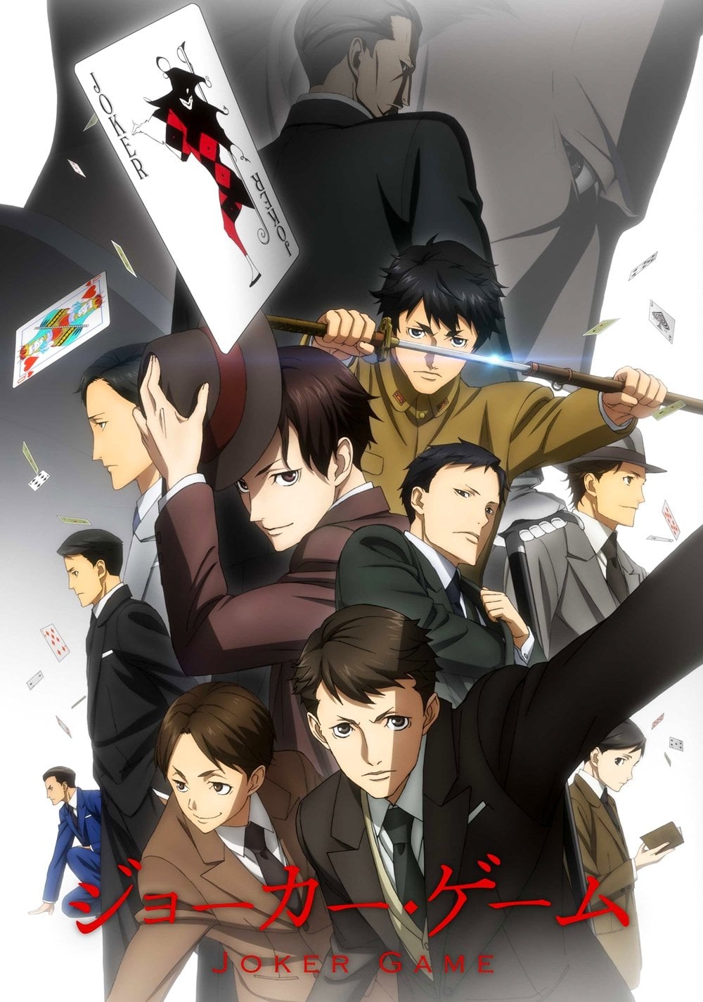 Joker Game - 2016