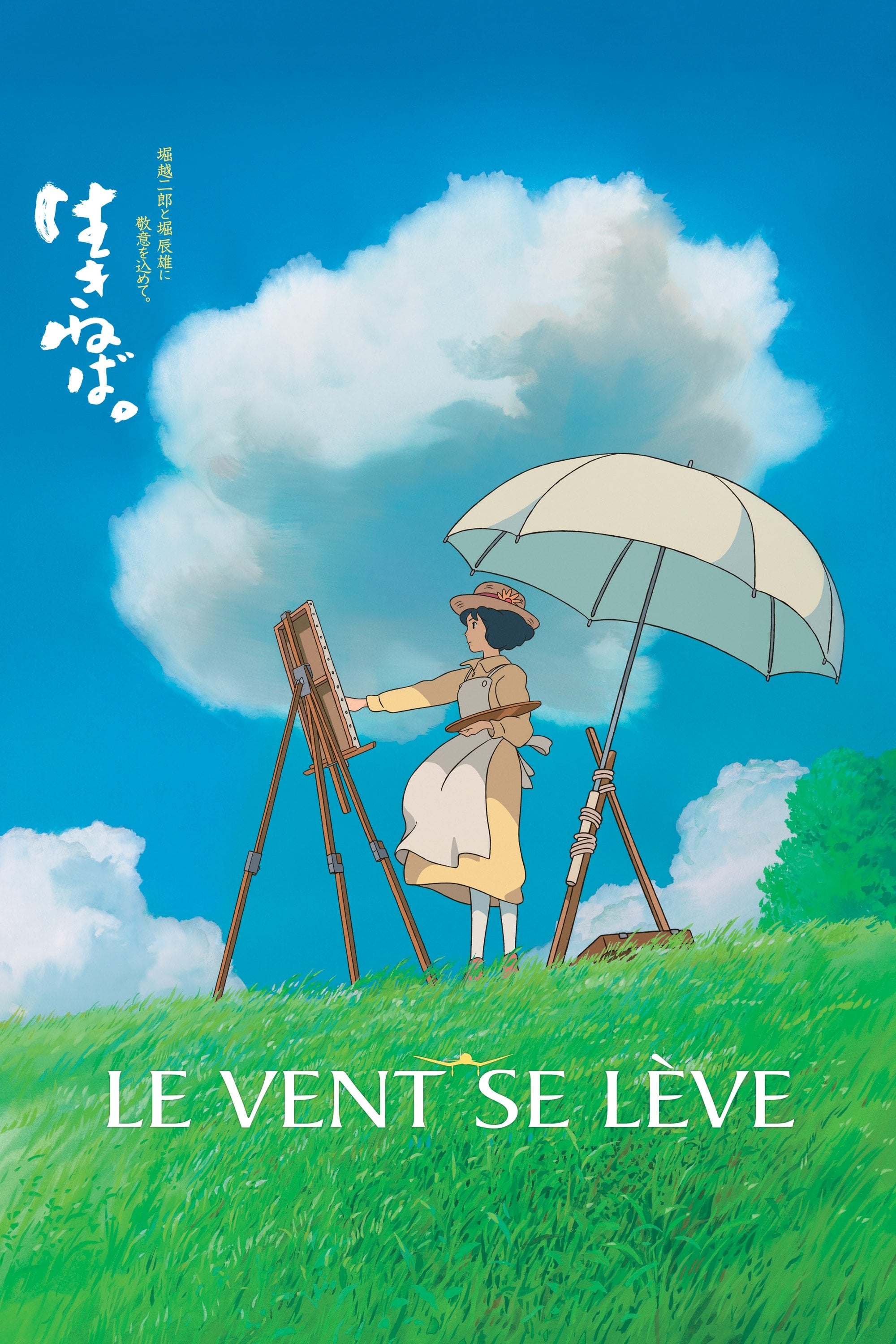 Le Vent se lève - Hayao Miyazaki · 2013