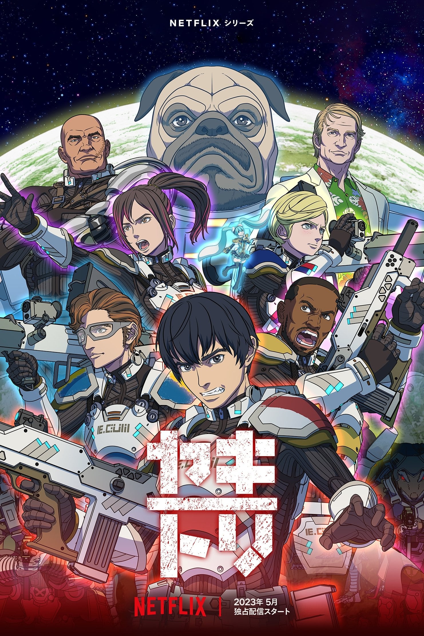Yakitori: Soldiers of Misfortune - 2023