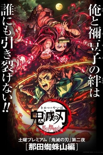 Kimetsu No Yaiba - Haruo Sotozaki · 2021