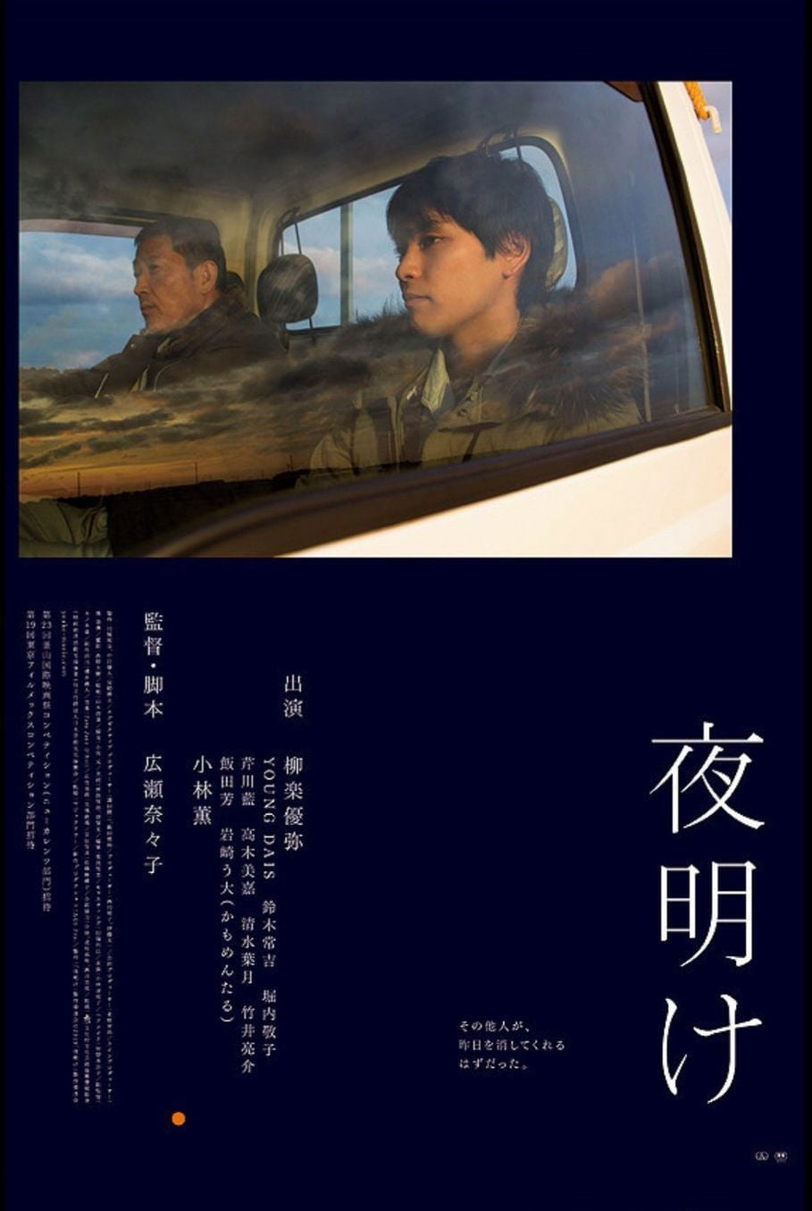 His Lost Name - Nanako Hirose · 2019