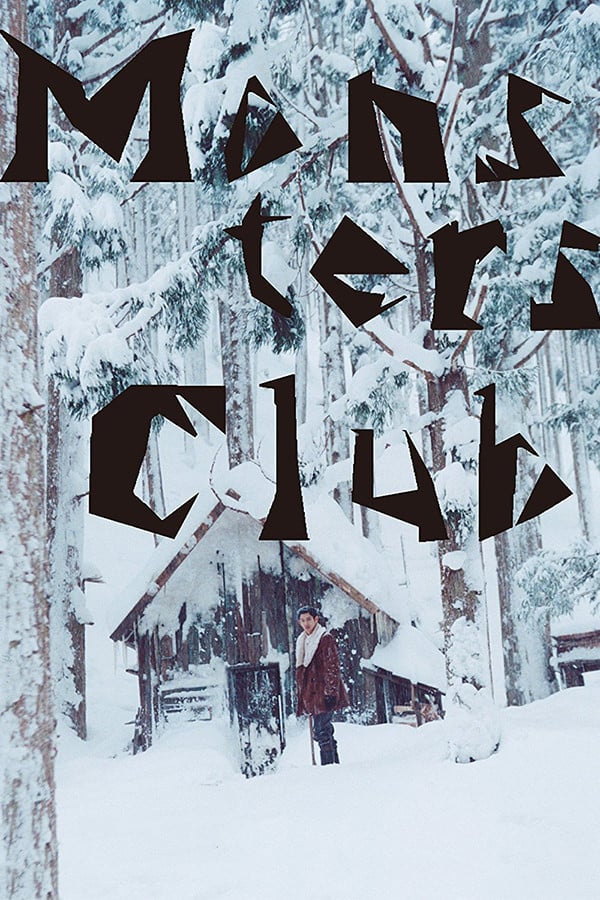 Monsters Club - Toshiaki Toyoda · 2011