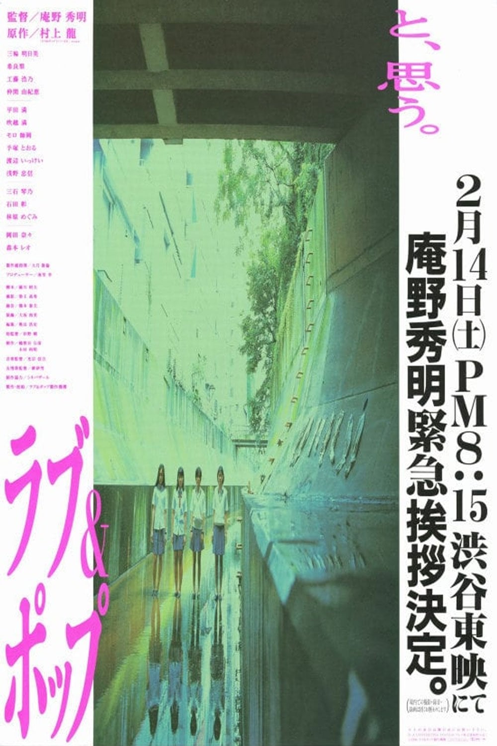 Love & Pop - Hideaki Anno · 1998