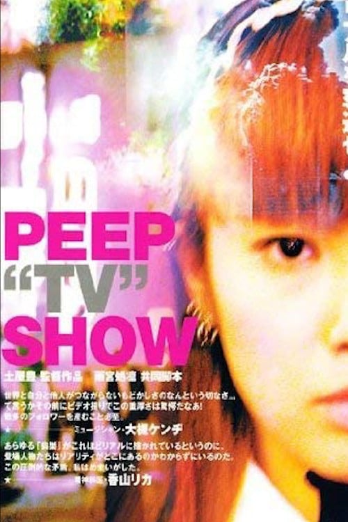 Peep "TV" Show - Yutaka Tsuchiya · 2005