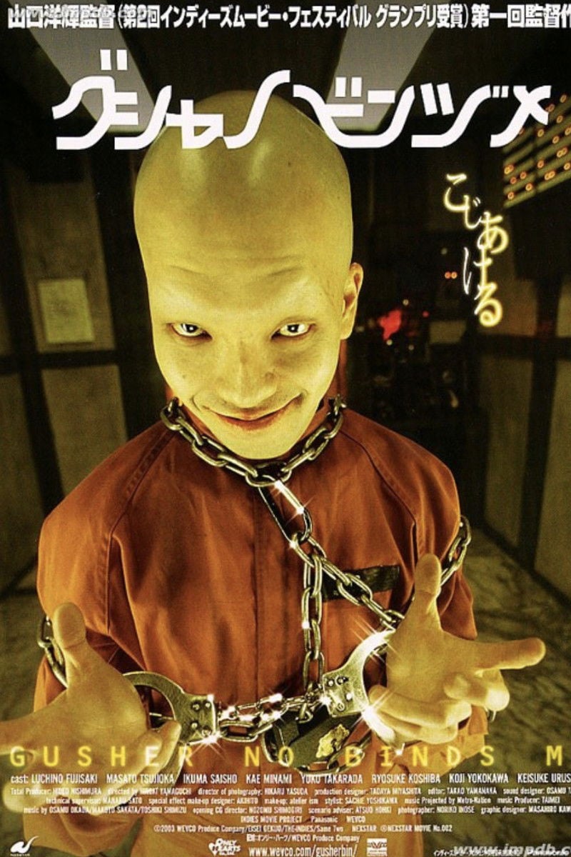 Hellevator: The Bottled Fools - Hiroki Yamaguchi · 2004