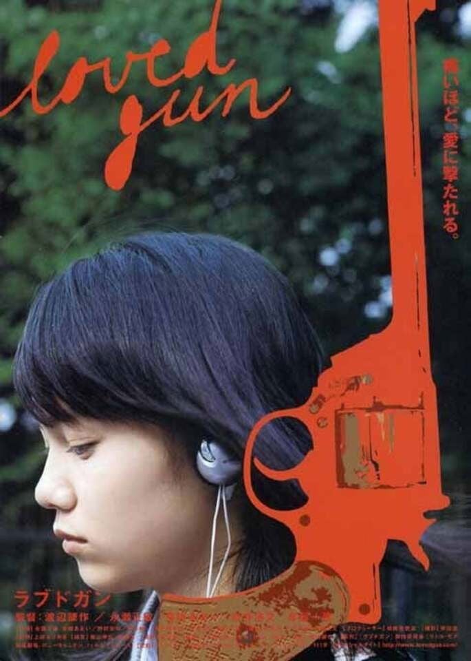 Loved Gun - Kensaku Watanabe · 2004