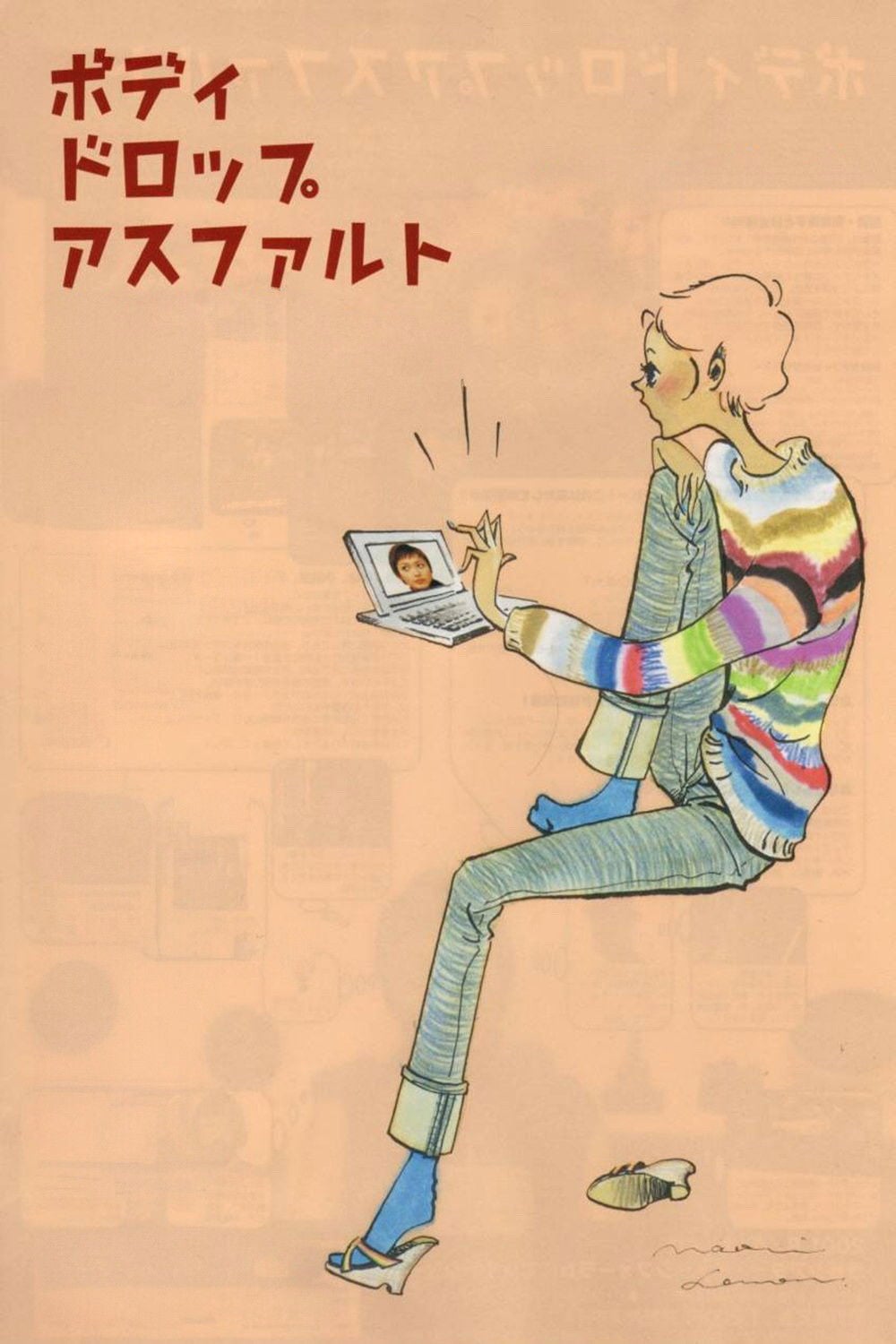 Body Drop Asphalt - Junko Wada · 2001