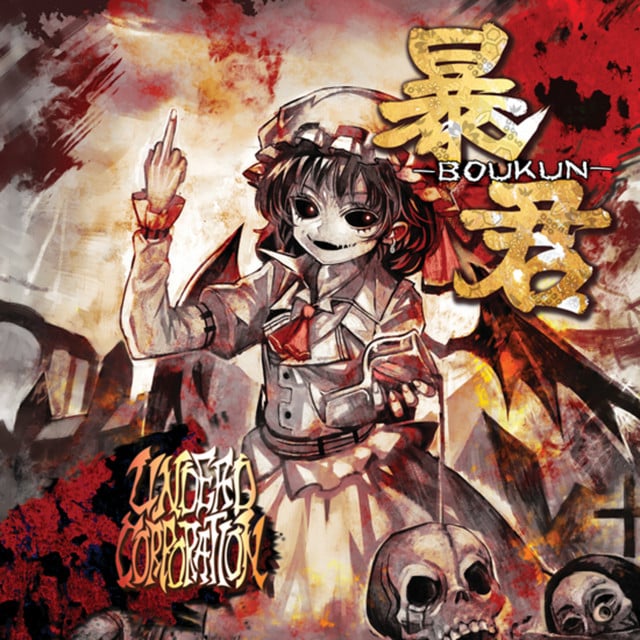 UNDEAD CORPORATION DOUJIN WORKS - Artist