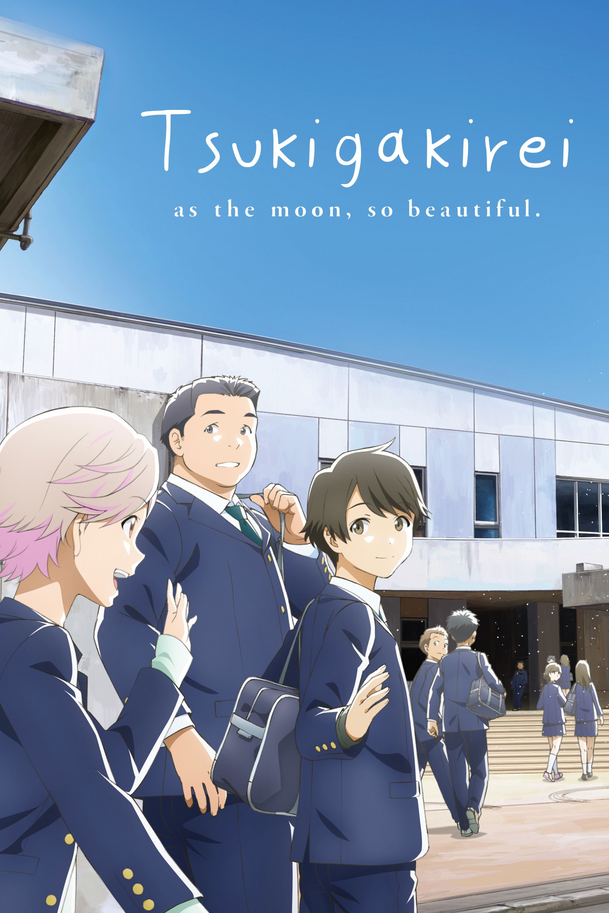 Tsukigakirei - 2017