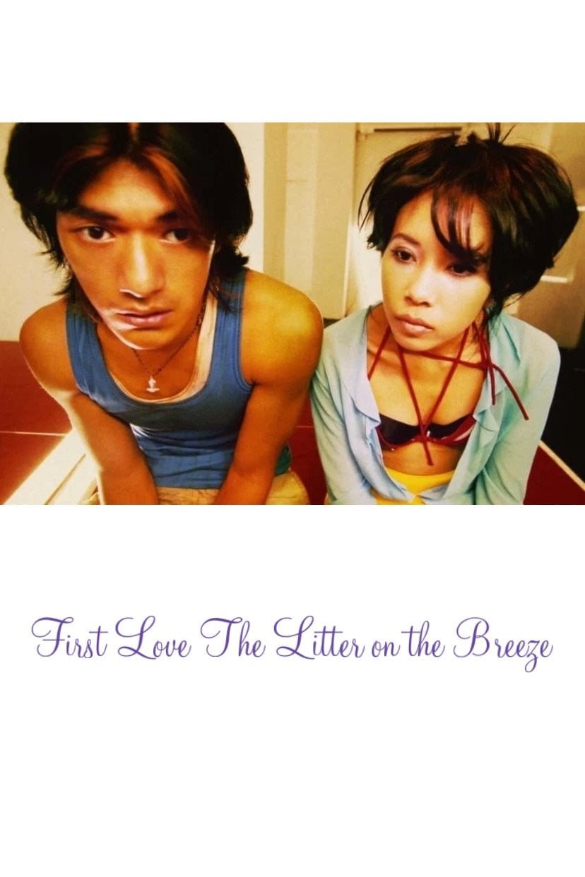 First Love: The Litter on the Breeze - Eric Kot Man-Fai · 1997