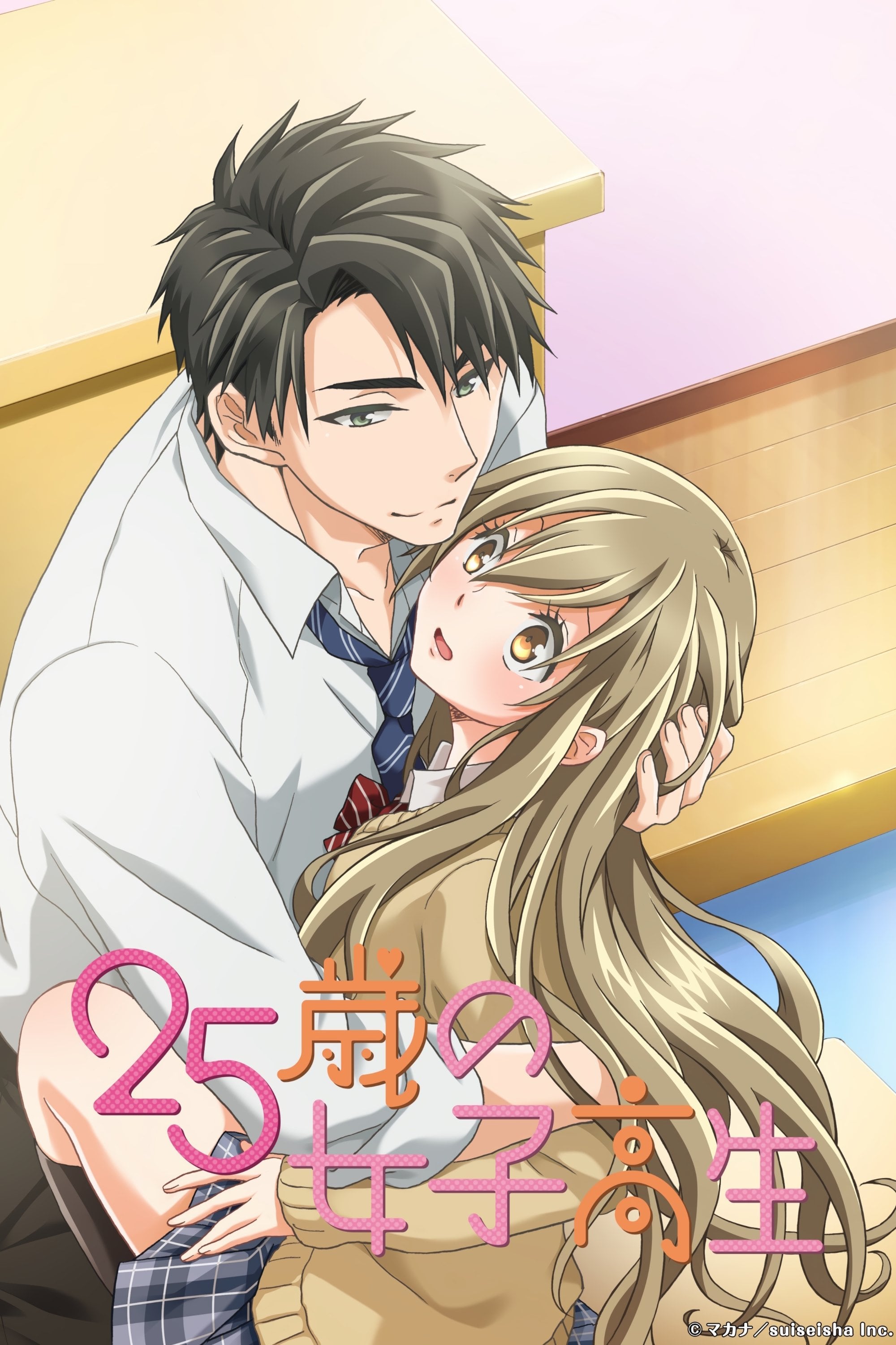 25-sai no Joshikousei - 2018