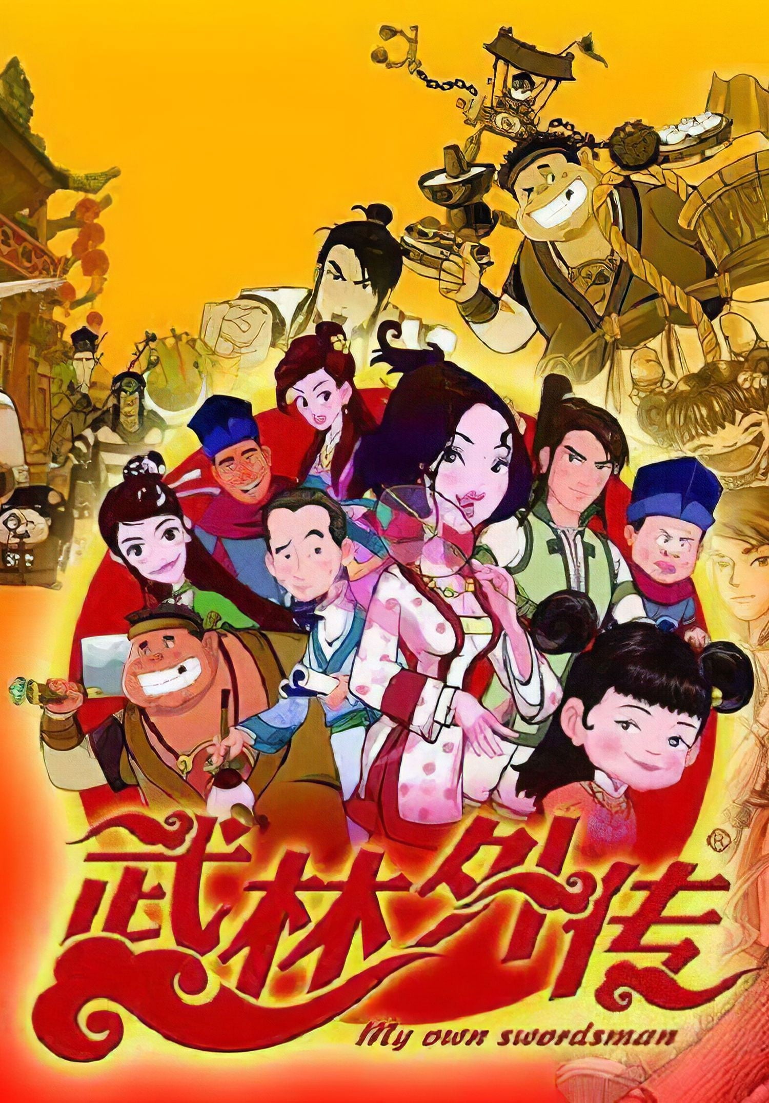 My Own Swordsman Animated Series - Chen Wanning · 2010