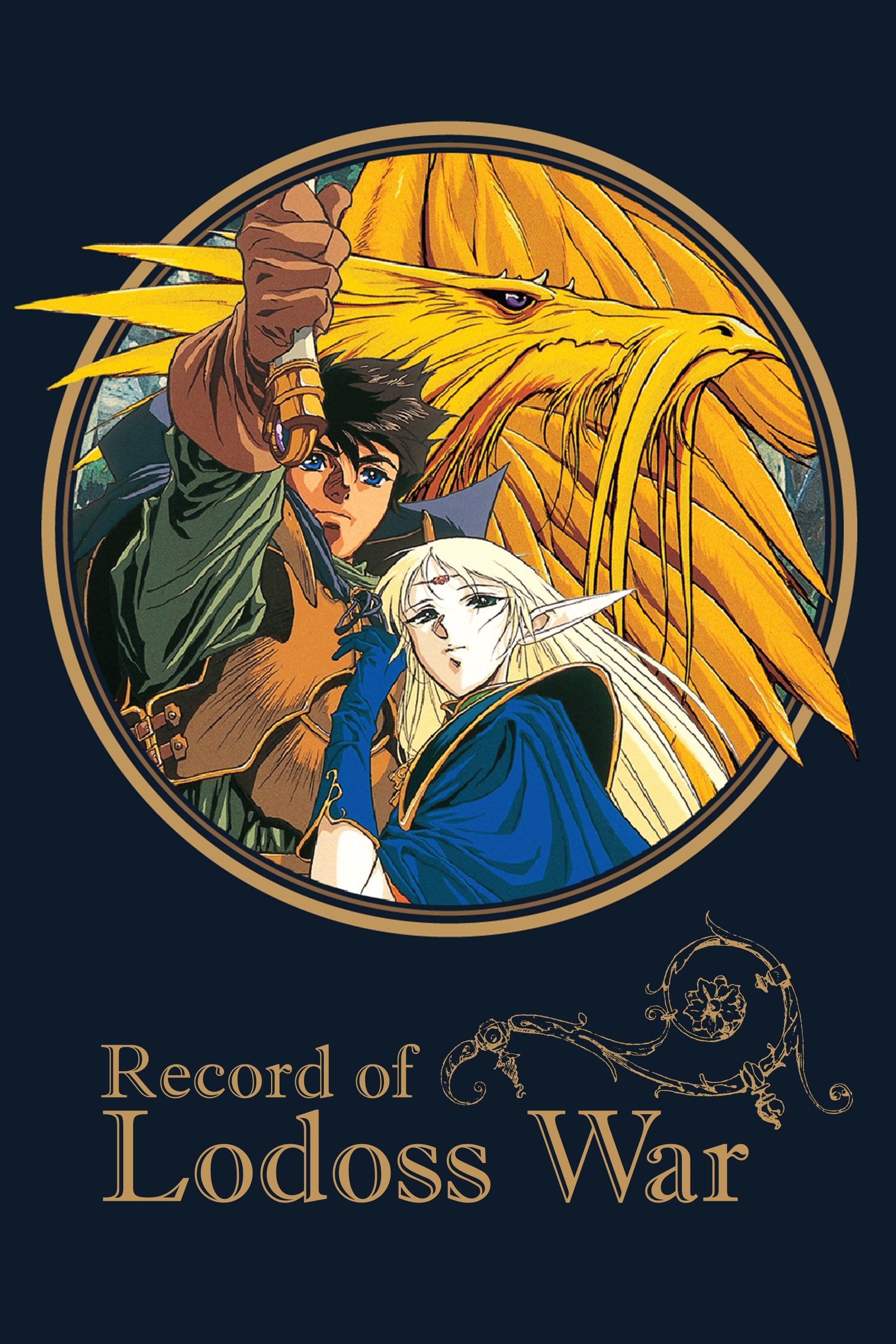 Record of Lodoss War - 1990