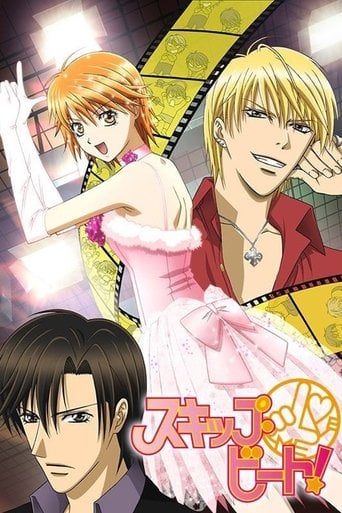 Skip Beat - Yoshiki Nakamura · 2008
