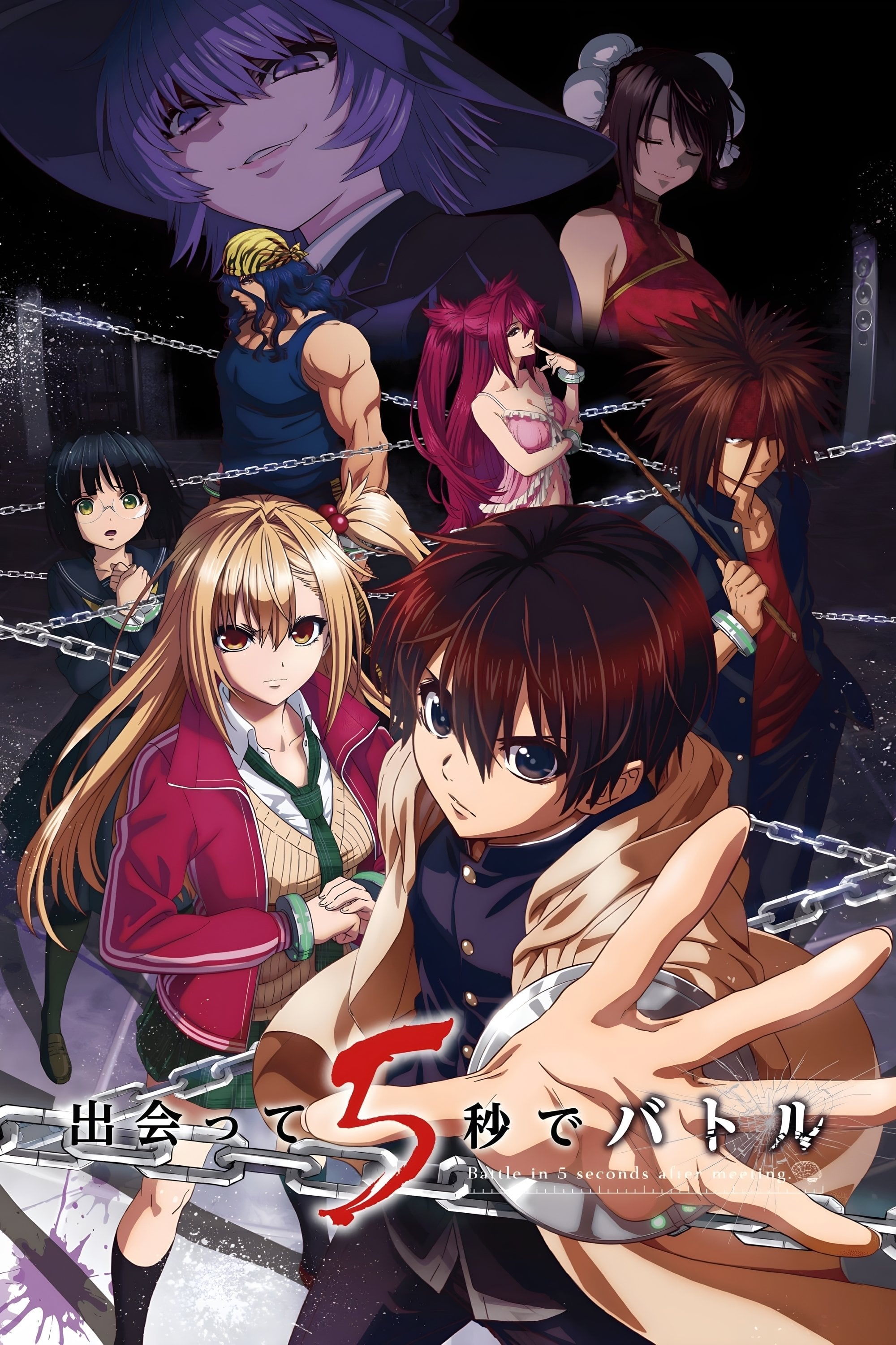 Deatte 5-byou de Battle - 2021