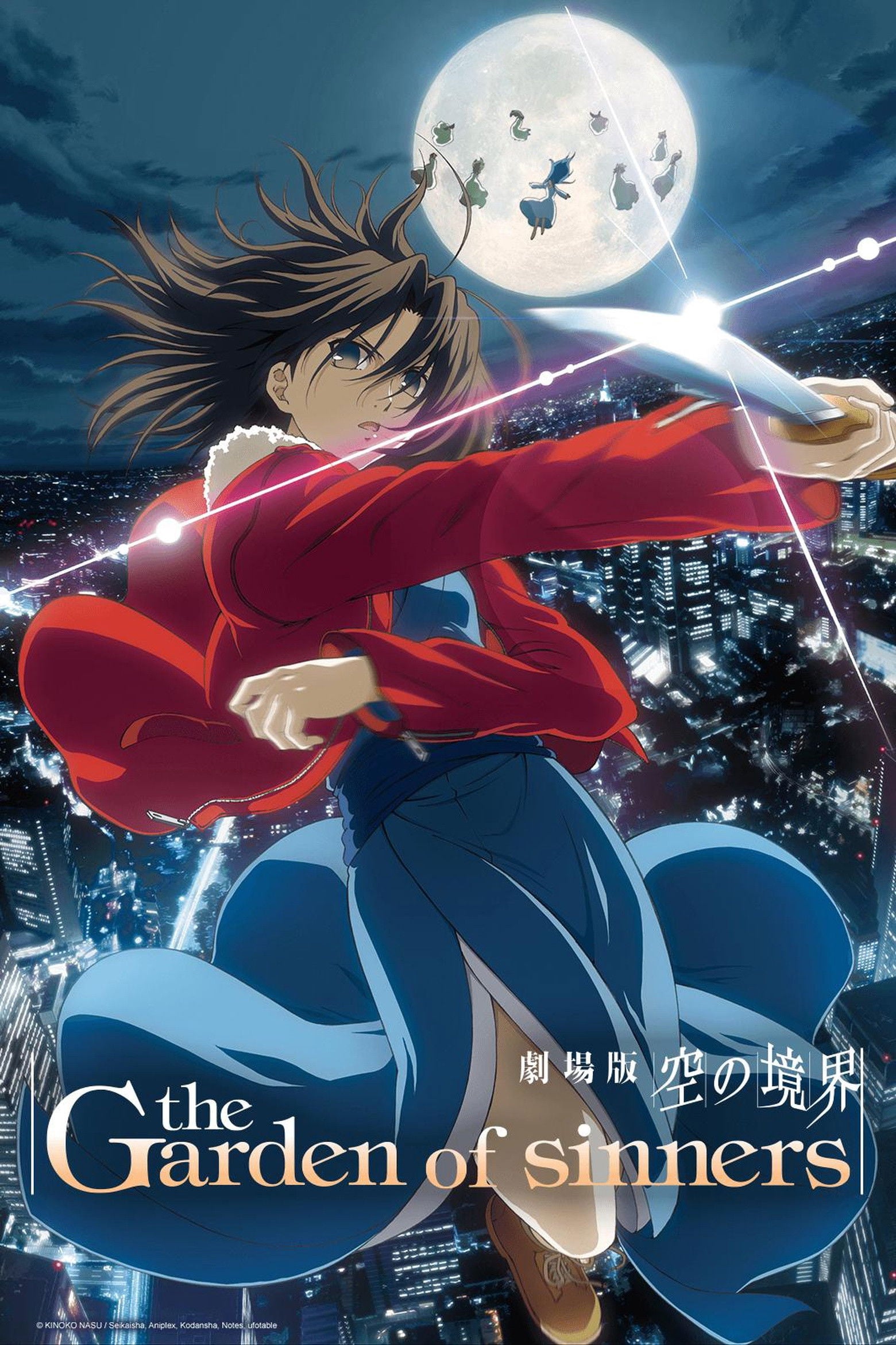 Kara no Kyoukai - 2013