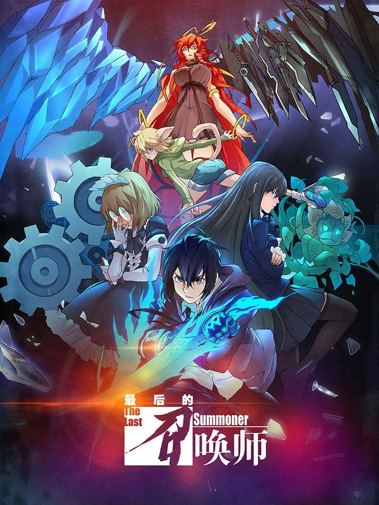 The Last Summoner - 2022