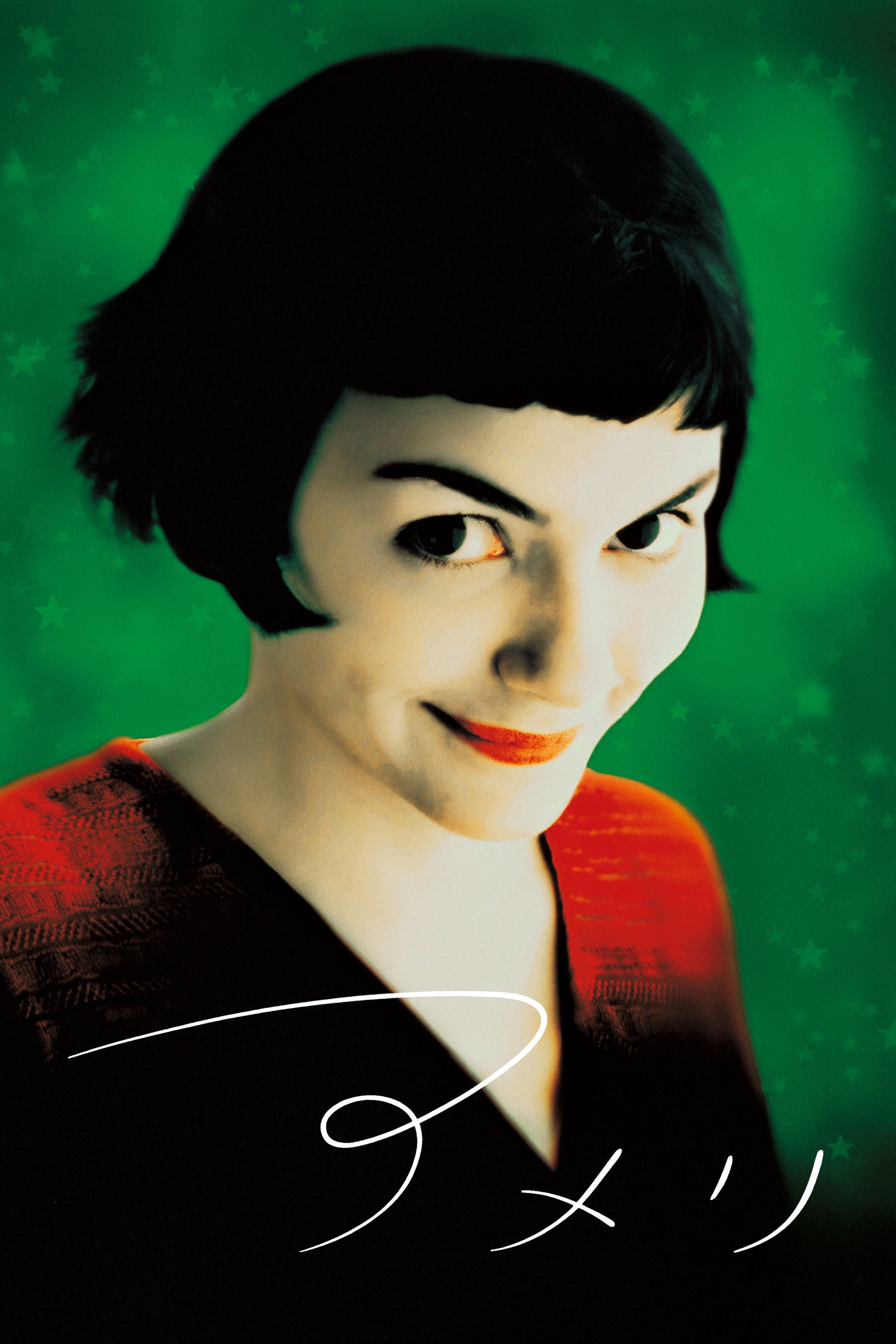 Amélie - ジャン=ピエール・ジュネ · 2001