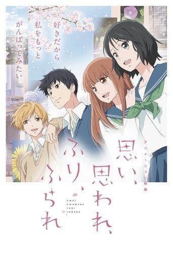 Love Me, Love Me Not - Toshimasa Kuroyanagi · 2020