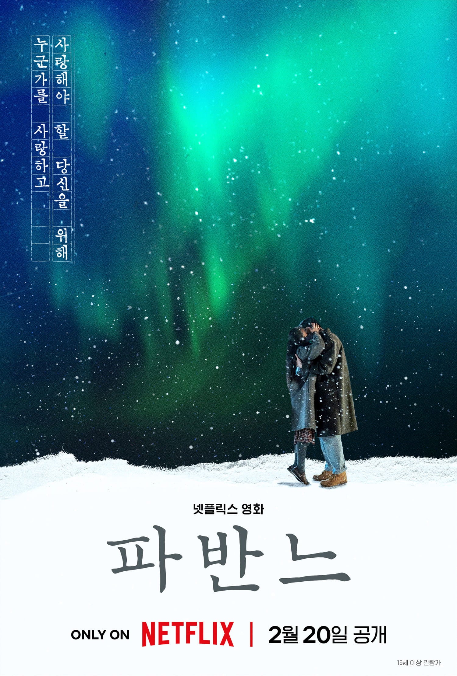 Pavana - Movie ·2026