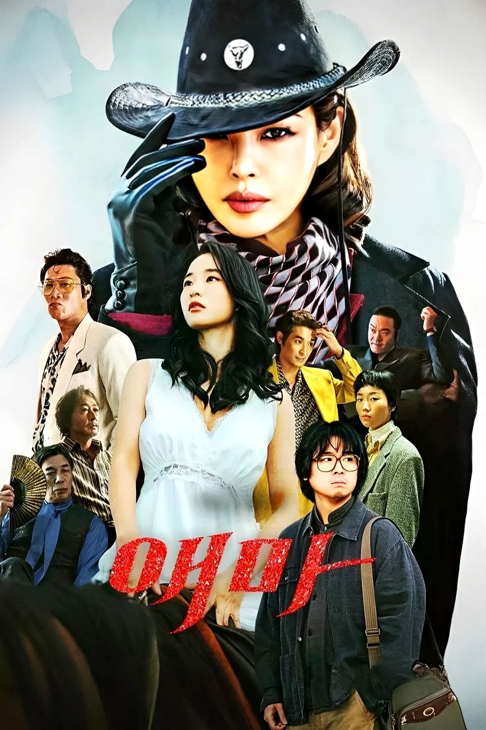 AEMA - 6 Episodios ·2025
