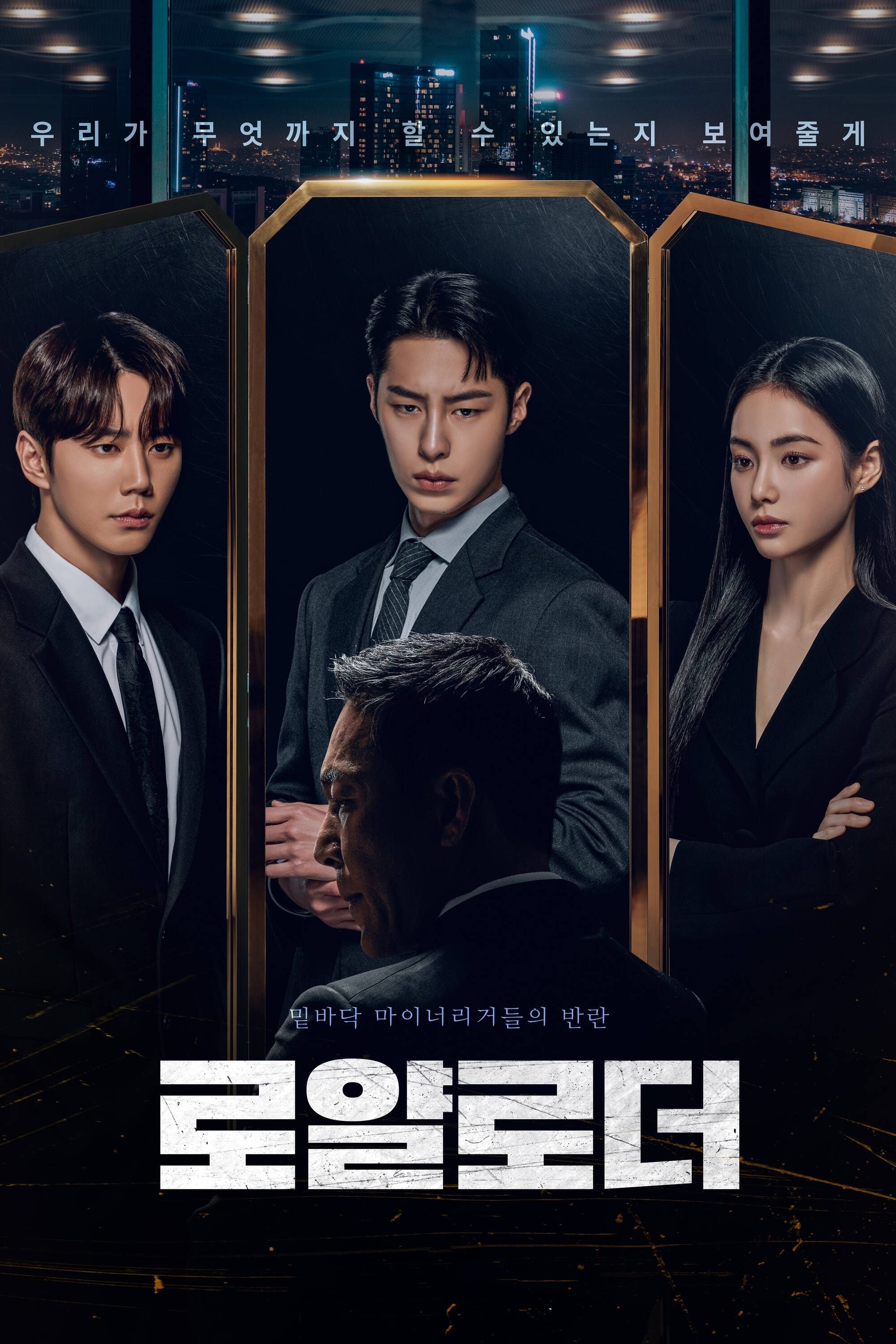 The Impossible Heir - 12 Episodios ·2024