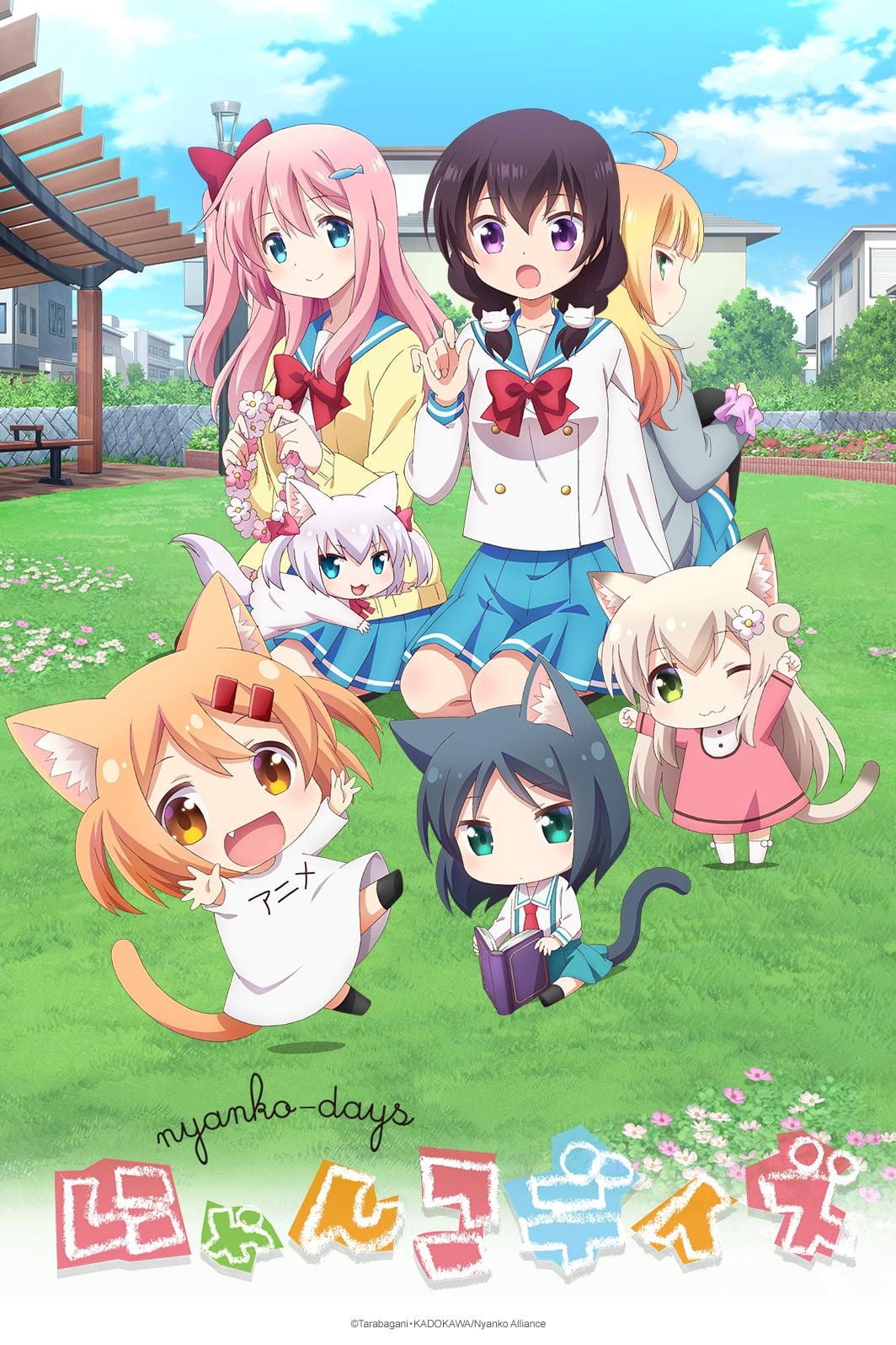 Nyanko Days - 2017
