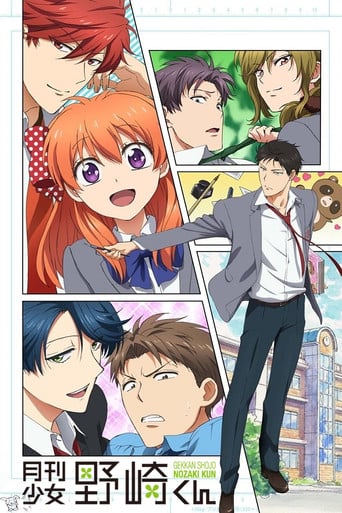 Monthly Girls' Nozaki-kun - · 2014