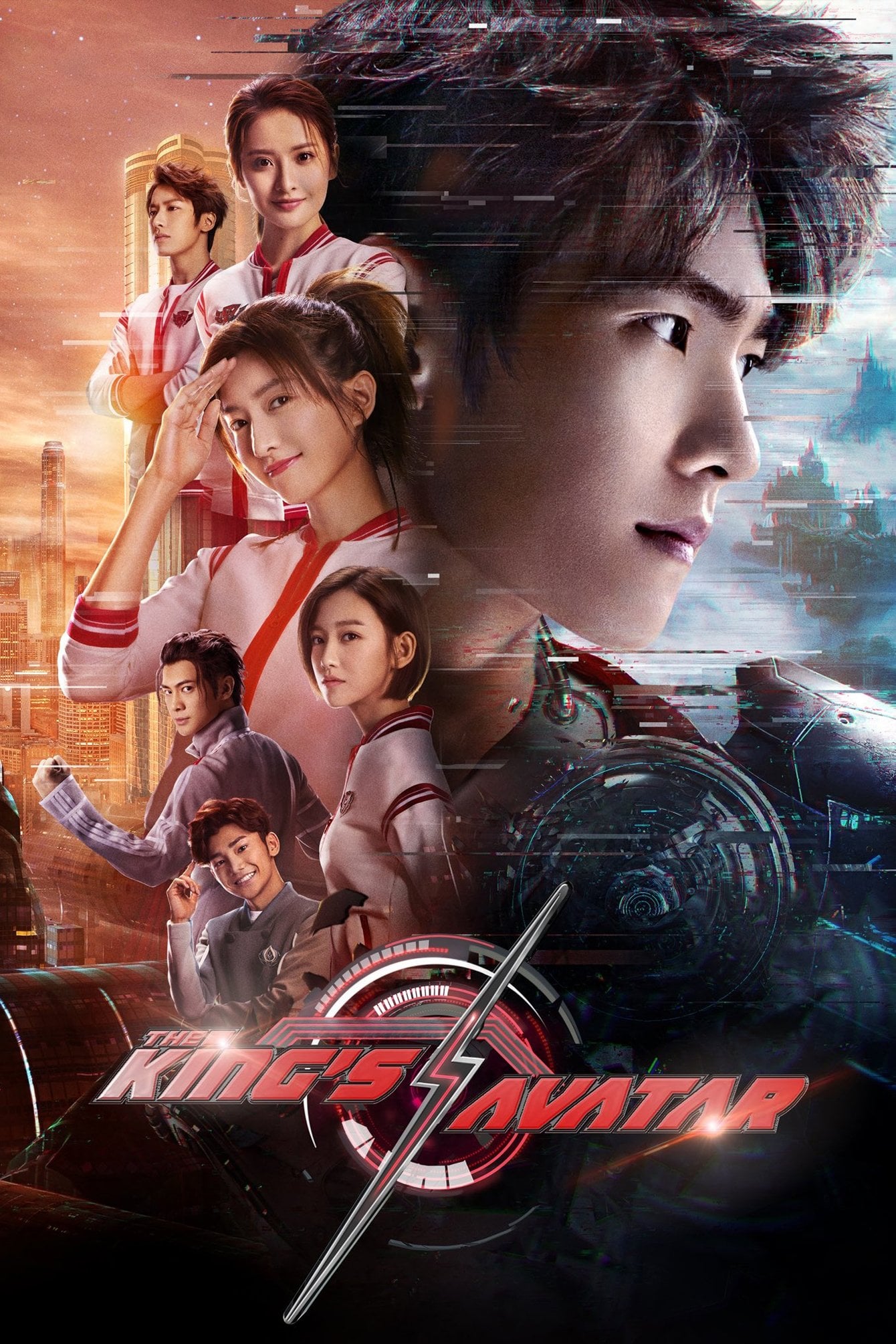 The King's Avatar - 2019