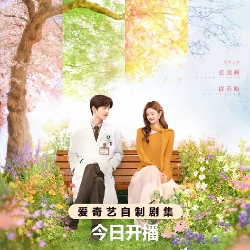 The Best Thing - 28 Episodios · 2025