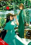 This Monster Wants to Eat Me, Vol. 4 - Sai Naekawa, Bianca Pistillo, Caleb Cook 路 2025
