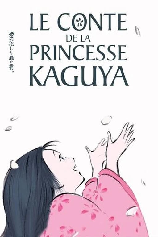 Le Conte de la princesse Kaguya - 高畑勲 · 2013
