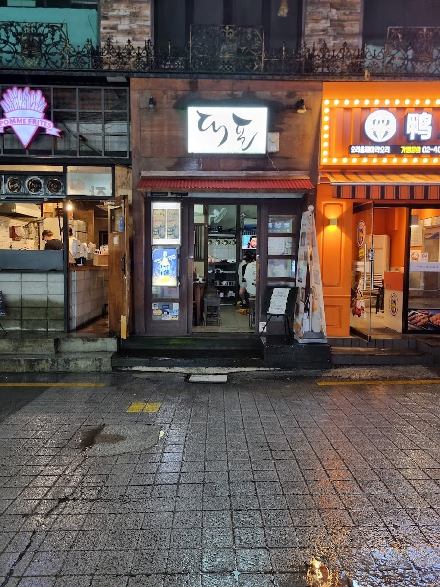 Daepo