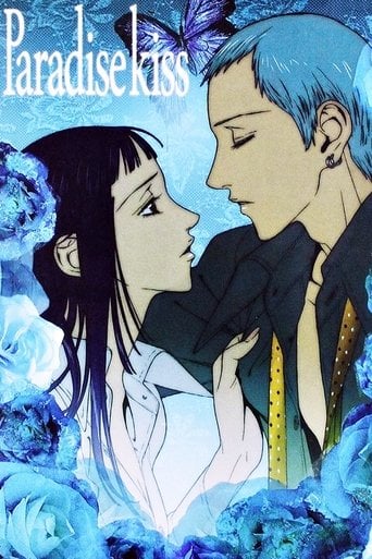 Paradise Kiss - · 2005