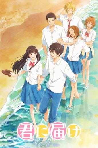 Kimi ni Todoke - · 2009