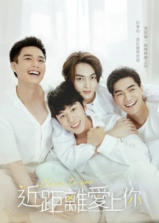 HIStory4: Close to You - Chen Yi Yu · 2021