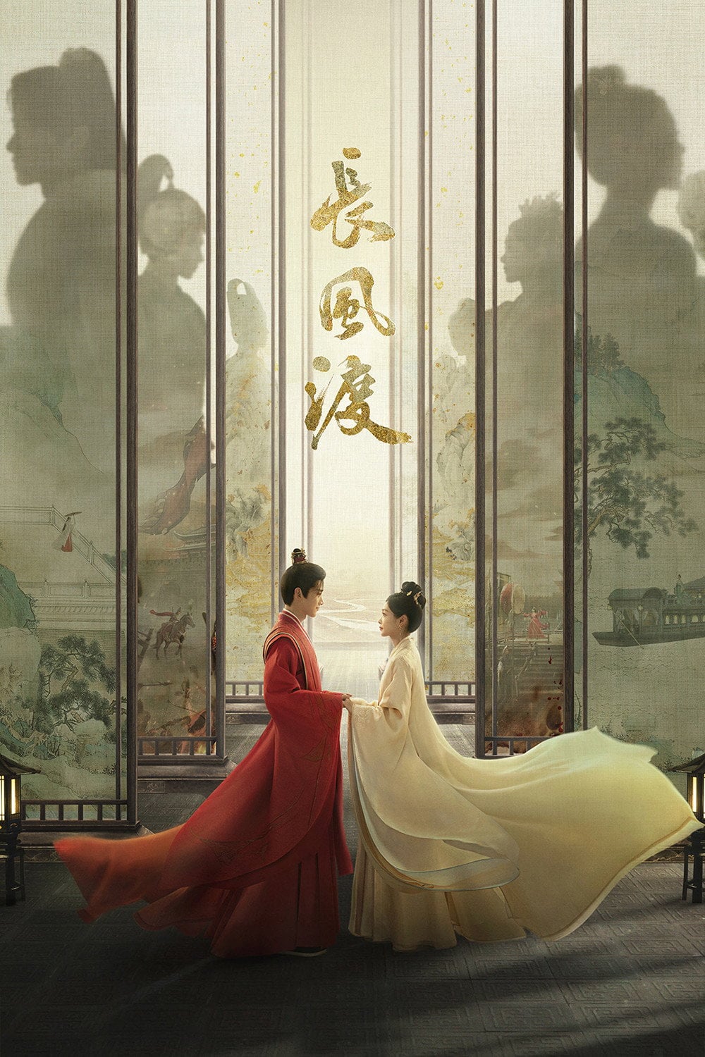 长风渡 - 2023