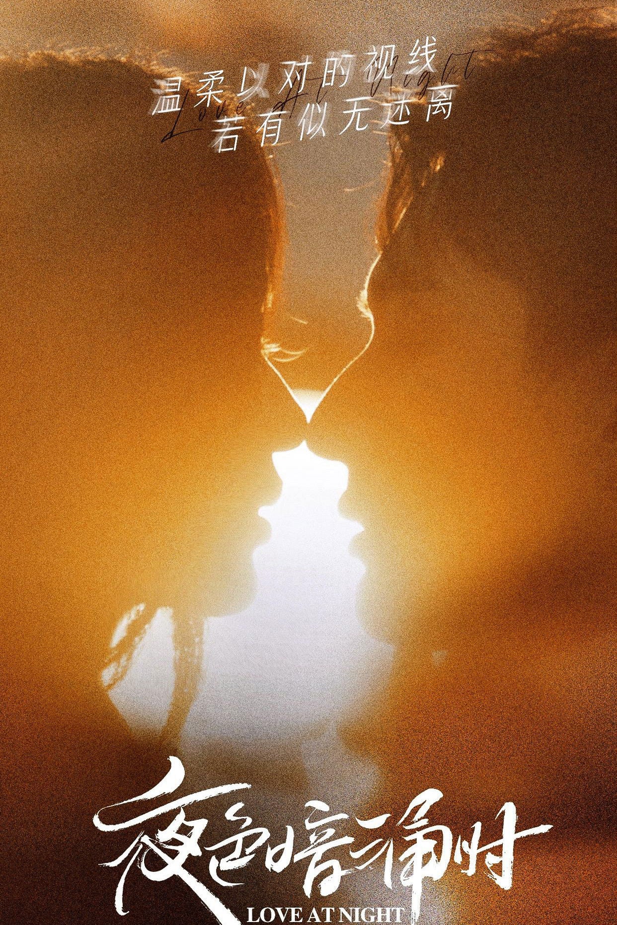 Amor de noche - 2021