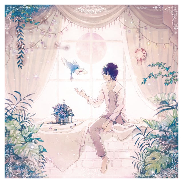 かいしんのいちげき! - Song · Amatsuki