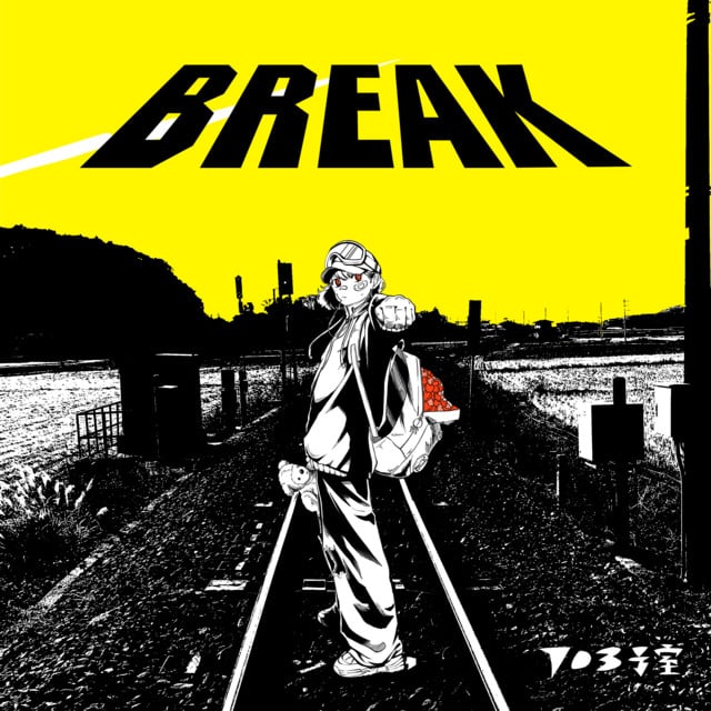 偽物勇者 - Song · 703goushitsu