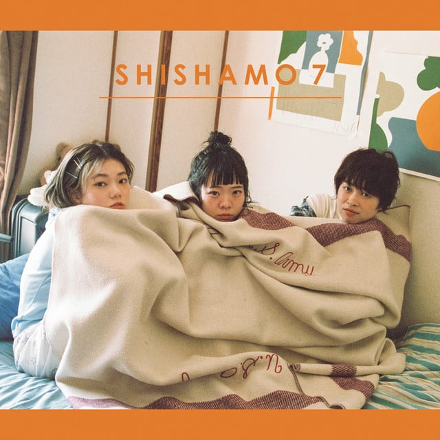 君の目も鼻も口も顎も眉も寝ても覚めても超素敵!!! - Song · SHISHAMO