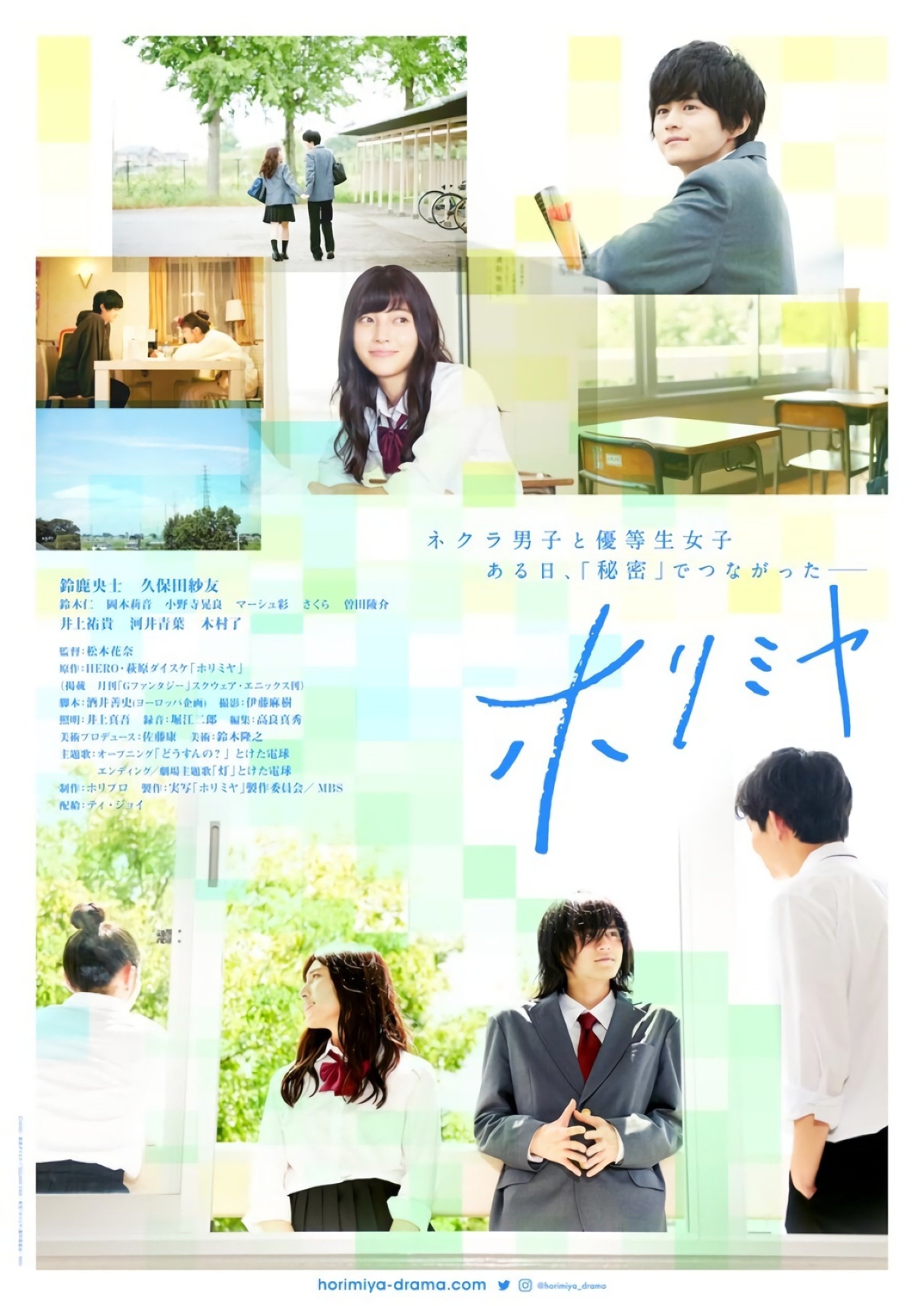 Horimiya - 2021