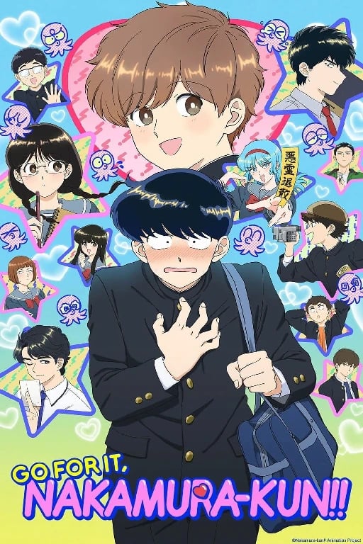 ガンバレ!中村くん!! - Temporada 1
