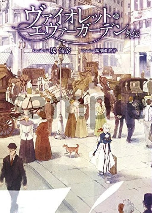Violet Evergarden - 暁佳奈 • 2018