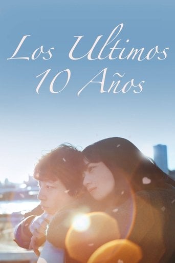 Los últimos 10 años - 藤井道人 · 2022