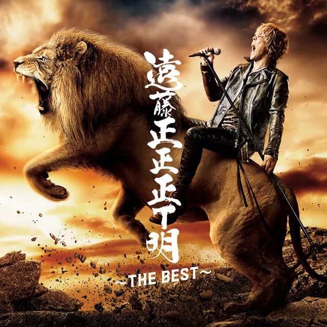 Vital - Satsuriku no Tenshi · Endoh Masaaki