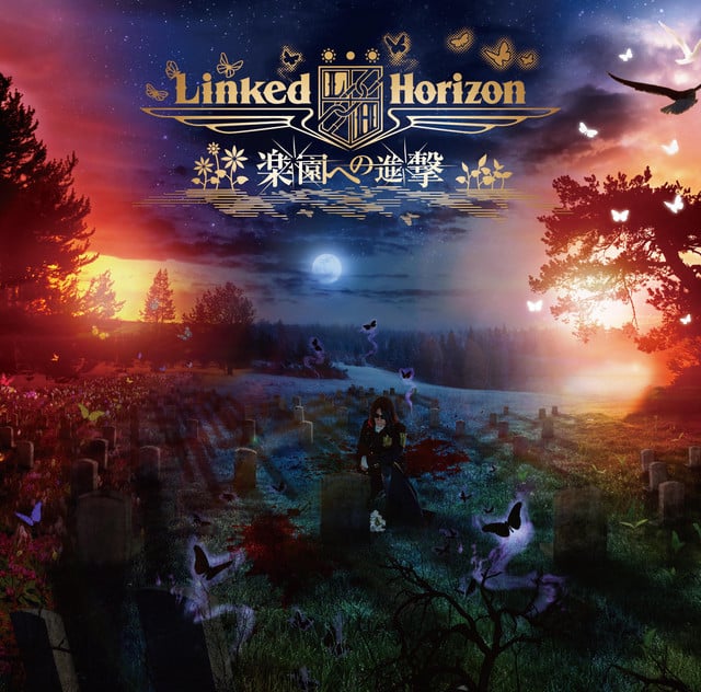 Akatsuki no Requiem - Shingeki no Kyojin · end 4 · Linked Horizon
