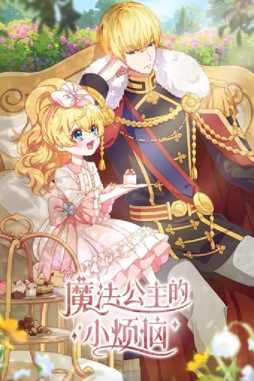 The Fated Magical Princess: Who Made Me a Princess - · 2025