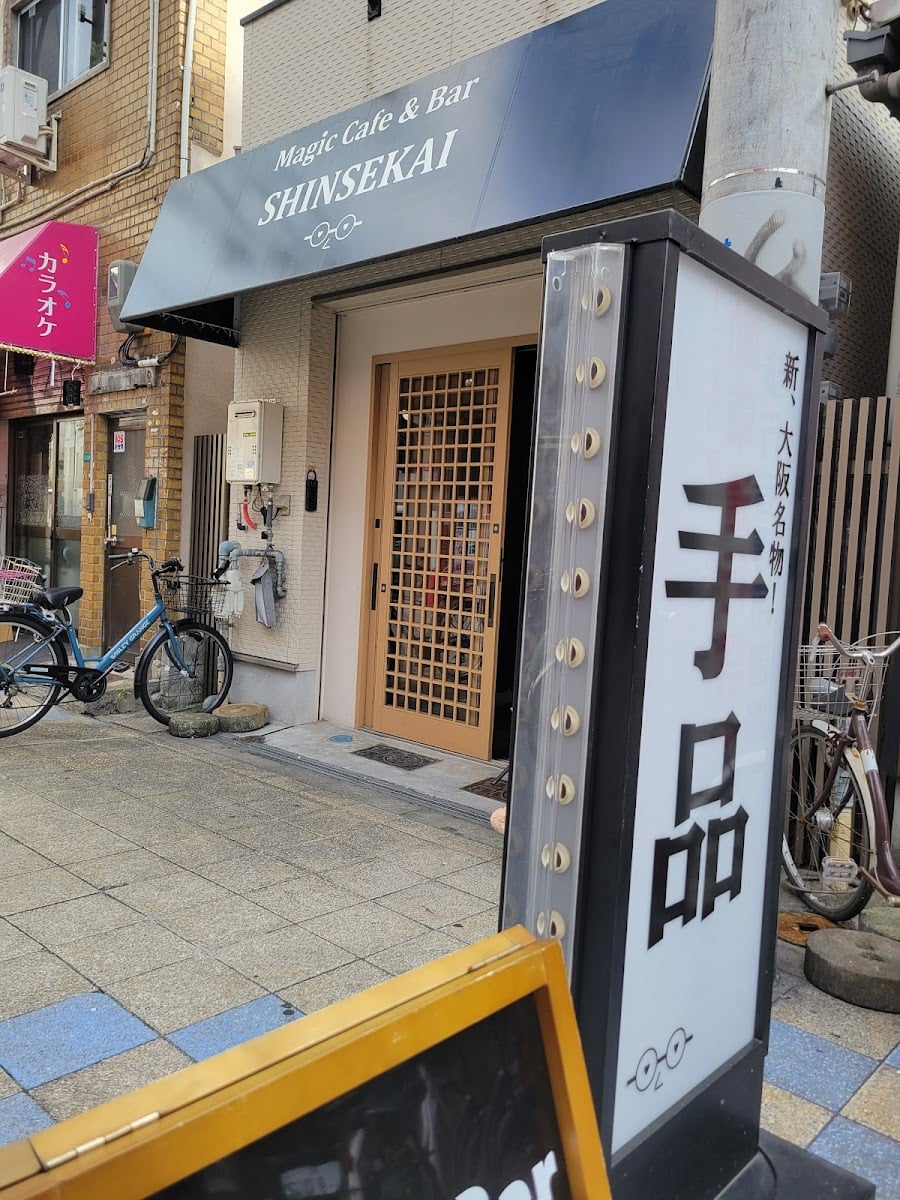 shinsekai