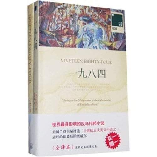 一九八四年 - George Orwell · 2009